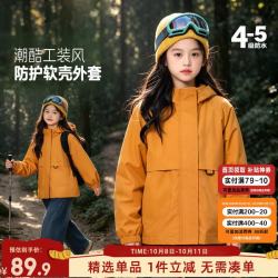 图图小象 女童冲锋衣外套 三合一夹克外套 黄色 身高约130cm