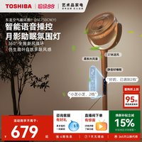 东芝 负离子净化 空气循环扇 遥控器  白色