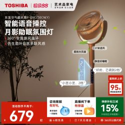 东芝 负离子净化 空气循环扇 遥控器  白色