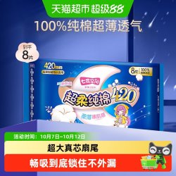 七度空间 超薄纯棉 卫生巾套装
