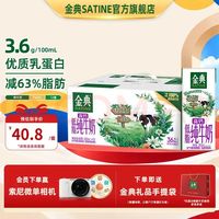 伊利 金典 高钙纯牛奶 脱脂梦幻盖 低脂 盒装 250ml 250ml 12盒
