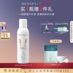 美帕 喷雾B5修护保湿150ml秋冬补水敏感肌湿敷