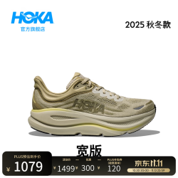 HOKA 男款秋季邦代 9公路跑步鞋BONDI 9 耐磨轻盈舒适缓震防滑 草原绿/蘑菇灰-宽版 43