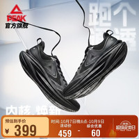 匹克 态极8.0跑步鞋男耐磨减震软底运动鞋轻量自适应科技跑鞋ET261097H