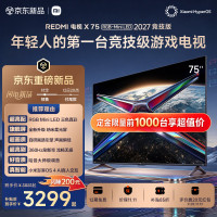小米 REDMI X75 游戏电视 75英寸 360Hz 720分区