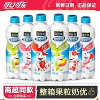 果粒奶优450g*15瓶装草莓蜜桃原味美汁源牛奶饮料
