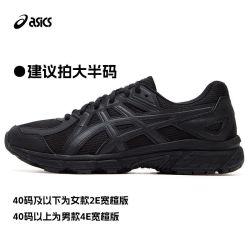 亚瑟士 耶运动亚瑟士男鞋女鞋秋季新款JOG 100T黑武士运动鞋宽楦跑步鞋