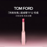 PLUS会员：TOM FORD 全新荆刺玫瑰限定超细管12咬痕 TF口红湿润哑光唇膏生日礼物女