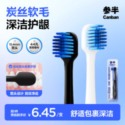 参半 炭丝情侣清洁深洁双支装+赠1支