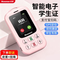 纽曼 4G智能学生卡电子证卡片手机儿童GPS定位智能手表戒网瘾学生校讯通专用支付双向通话无游戏儿童防走丢