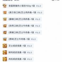 订单截图缩略图