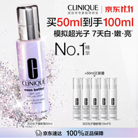 倩碧 302光子镭射瓶美白精华50ml 加赠50ml