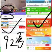 订单截图缩略图