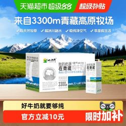 小西牛 纯牛奶 250ml*20盒