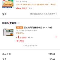 订单截图缩略图