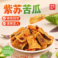 鲜窝窝 紫苏苦瓜200g湖南浏阳特产苦瓜干即食解馋网红休闲办公室零食