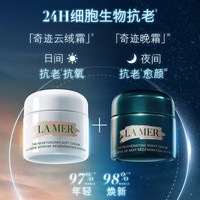 LA MER 奇迹面霜 修护 保湿 抗老 1瓶