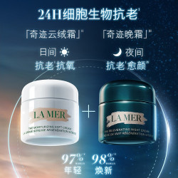 LA MER 奇迹面霜 修护 保湿 抗老 1瓶