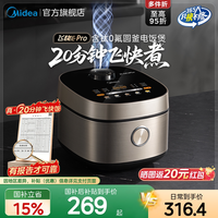 美的 MB-RC423 电饭煲 4L