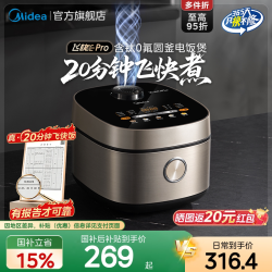 美的 MB-RC423 电饭煲 4L
