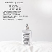 母狼 慵懒周日壁炉火光航海日记春日公园小众香水持久留香官方旗舰100ml