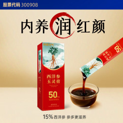 仲景元气西洋参玉灵膏桂圆龙眼肉 10g*10袋