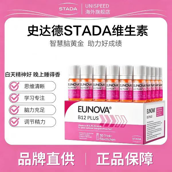 Eunova STADA史达德Eunova b12能量瓶复合维生素B口服液30瓶甲钴胺