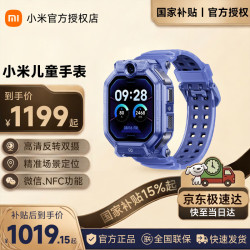 小米 MTSB29XUN 翻转双摄 SIM版 星河蓝 儿童电话手表