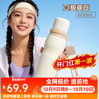 富光 316L内胆一杯三饮 极昼白 600ml 儿童保温杯