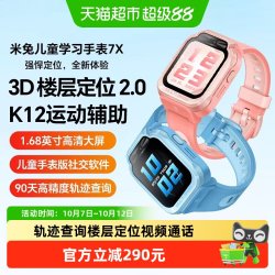 小米 米兔儿童手表7X