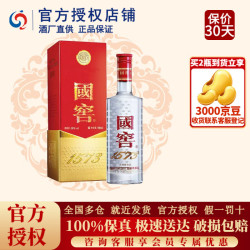 泸州老窖 国窖1573 浓香型白酒 38度 500ml