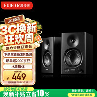 漫步者 MR4 2.0声道 HI-FI音箱 黑色