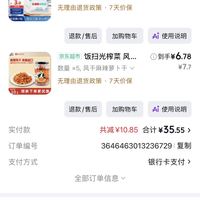 订单截图缩略图