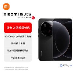 小米 15 Ultra 5G手机 12GB+256GB 黑色