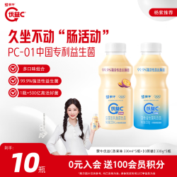 蒙牛 优益C乳酸菌饮品 0蔗糖+百香果味 330g+330ml*10瓶