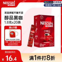 雀巢 醇品 速溶黑咖啡粉 36g