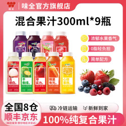 味全 每日C果汁300ml  9瓶装