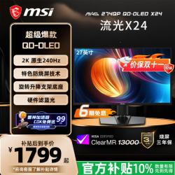 微星 MAG 274QP QD-OLED X24 2K 240Hz 黑色 显示器
