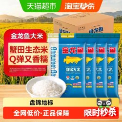 金龙鱼 盘锦大米 蟹稻共生 5kg