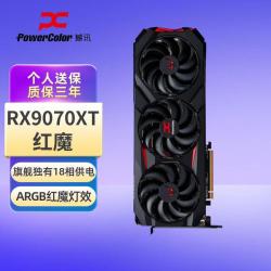 POWERCOLOR RADEON RX 9070 XT 红魔 显卡 16GB