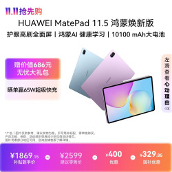 华为 MatePad 11.5 2026 WiFi版 8GB+128GB 海岛蓝 平板电脑
