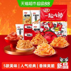 卫龙 魔芋爽素毛肚大面筋海带豆干休闲零食大礼包