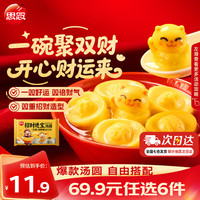 思念 黑芝麻汤圆  小马宝莉小柿也如意汤圆240g