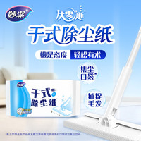 妙潔 妙洁平板拖把布 共20片干式经典除尘纸灰零迹替换装新老包装随机