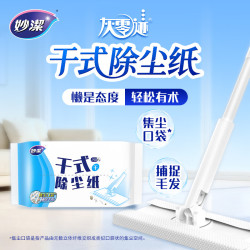妙潔 妙洁平板拖把布 共20片干式经典除尘纸灰零迹替换装新老包装随机