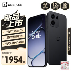 一加 Turbo 6V 5G智能手机 12GB+256GB 独行黑 第四代骁龙7s