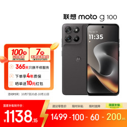 摩托罗拉 moto g100 5G手机 12GB+256GB 曜石黑