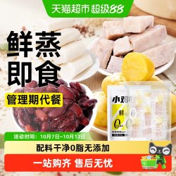 轻即 低脂鲜蒸粗粮红枣土豆红薯