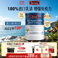斯维诗 蓝帽乳清蛋白粉450g 中老年人增强免疫力术后恢复 药店同款