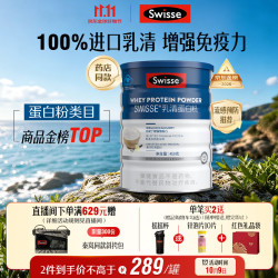 斯维诗 蓝帽乳清蛋白粉450g 中老年人增强免疫力术后恢复 药店同款